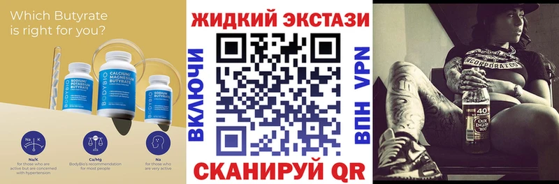 где можно купить   Оренбург  Бутират буратино 