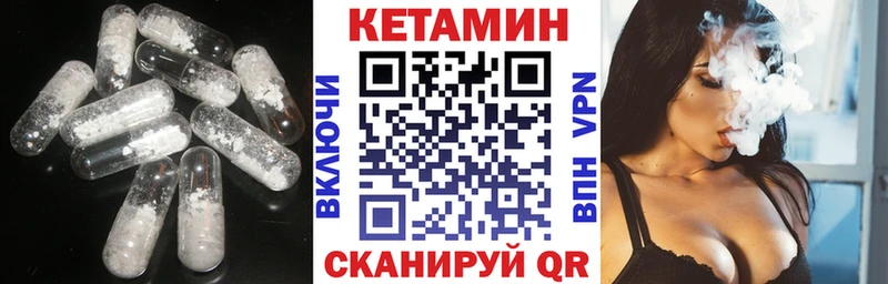 КЕТАМИН VHQ Оренбург