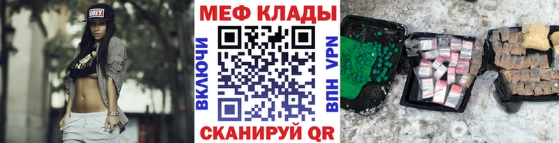 МЕФ VHQ наркошоп Оренбург