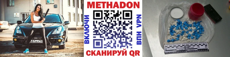 Метадон methadone ссылка на мегу онион Оренбург